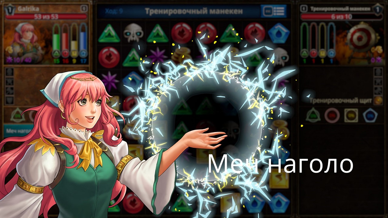 Puzzle Quest Immortal Edition — Скриншот №4