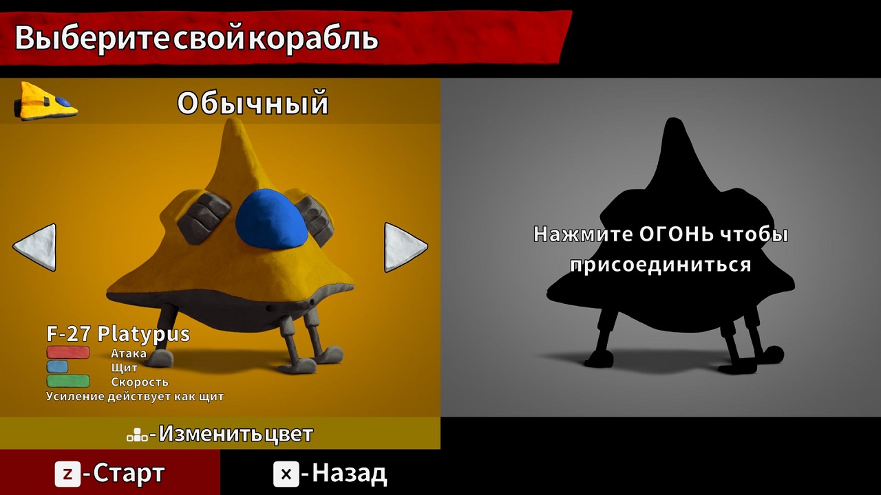 Platypus Reclayed — Скриншот №2