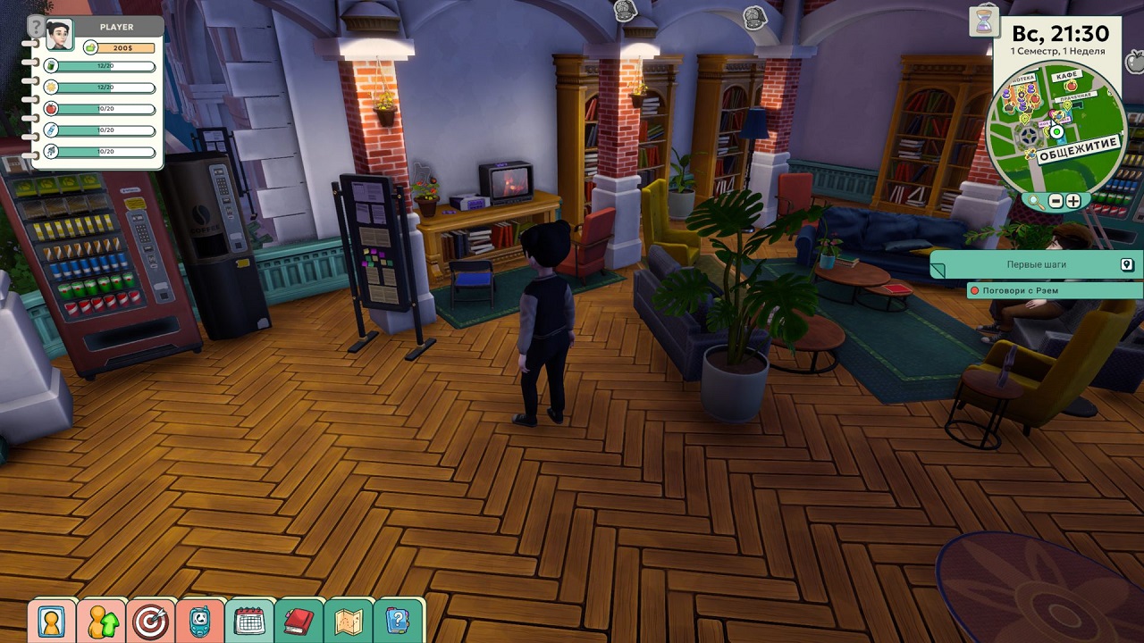 Campus Life — Скриншот №2