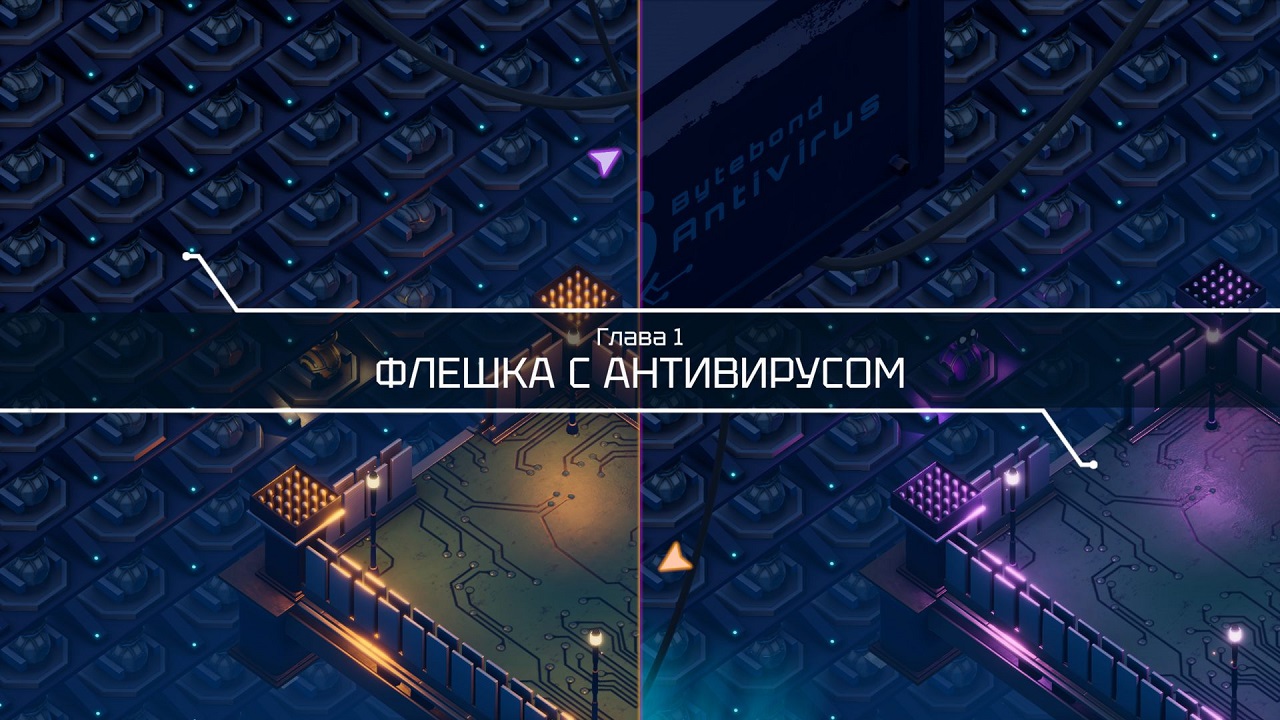 Bytebond — Скриншот №2