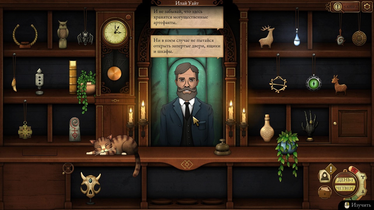 Strange Antiquities — Скриншот №2