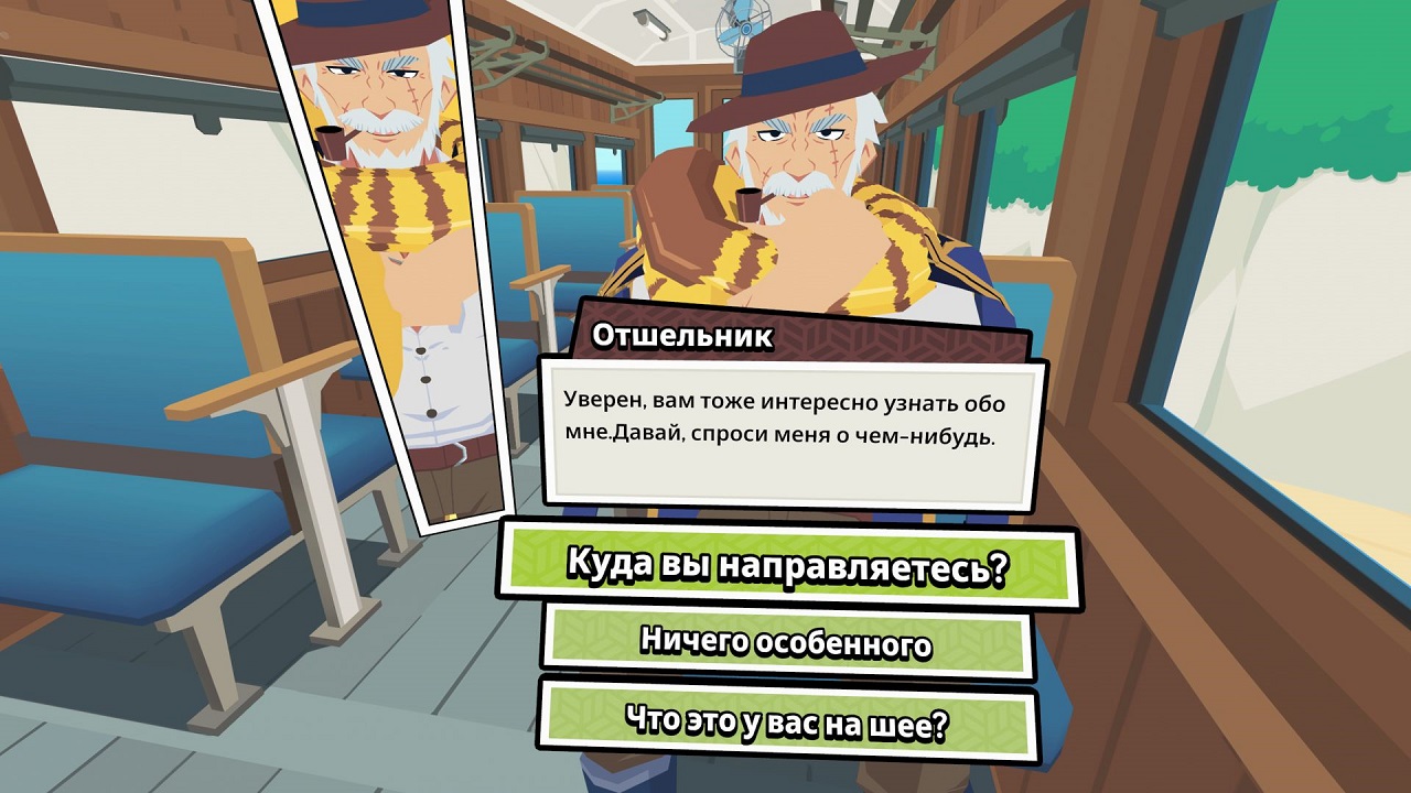 Sushi Ben — Скриншот №3