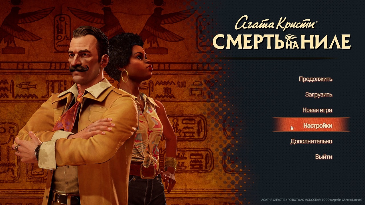 Agatha Christie Death on the Nile / Агата Кристи Смерть на Ниле — Скриншот №1 Agatha Christie Death on the Nile / Агата Кристи Смерть на Ниле — Скриншот №1