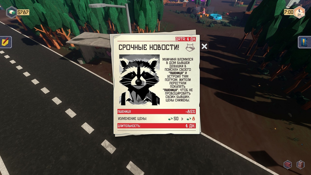 Trailer Park Tycoon Raccoon Ranch — Скриншот №6
