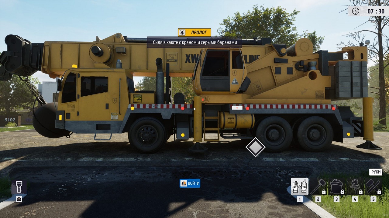 Deconstruction Simulator — Скриншот №3