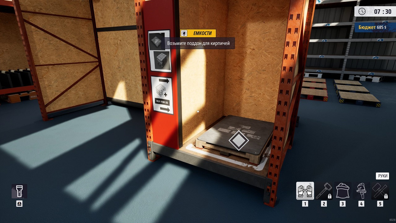 Deconstruction Simulator — Скриншот №6