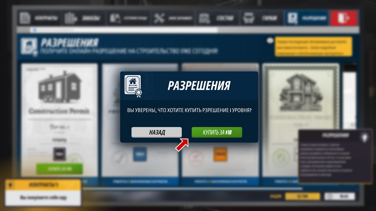 Deconstruction Simulator — Скриншот №5