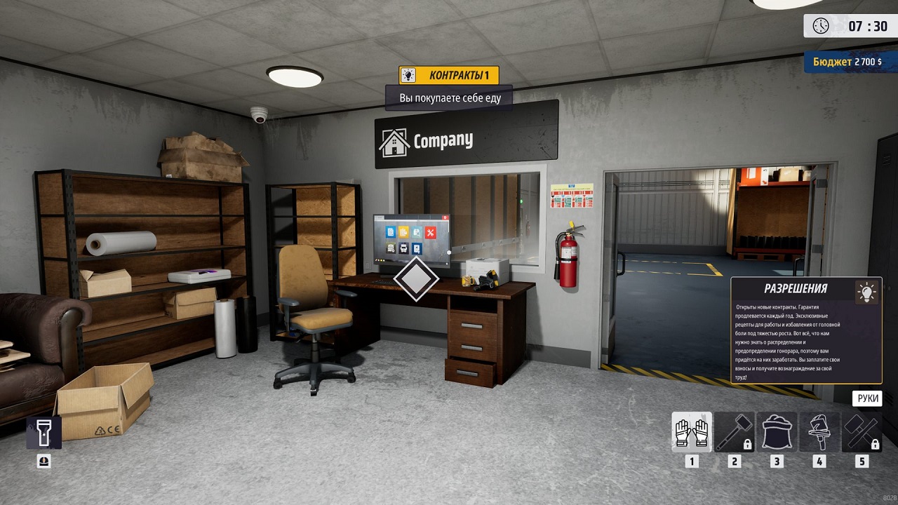 Deconstruction Simulator — Скриншот №4