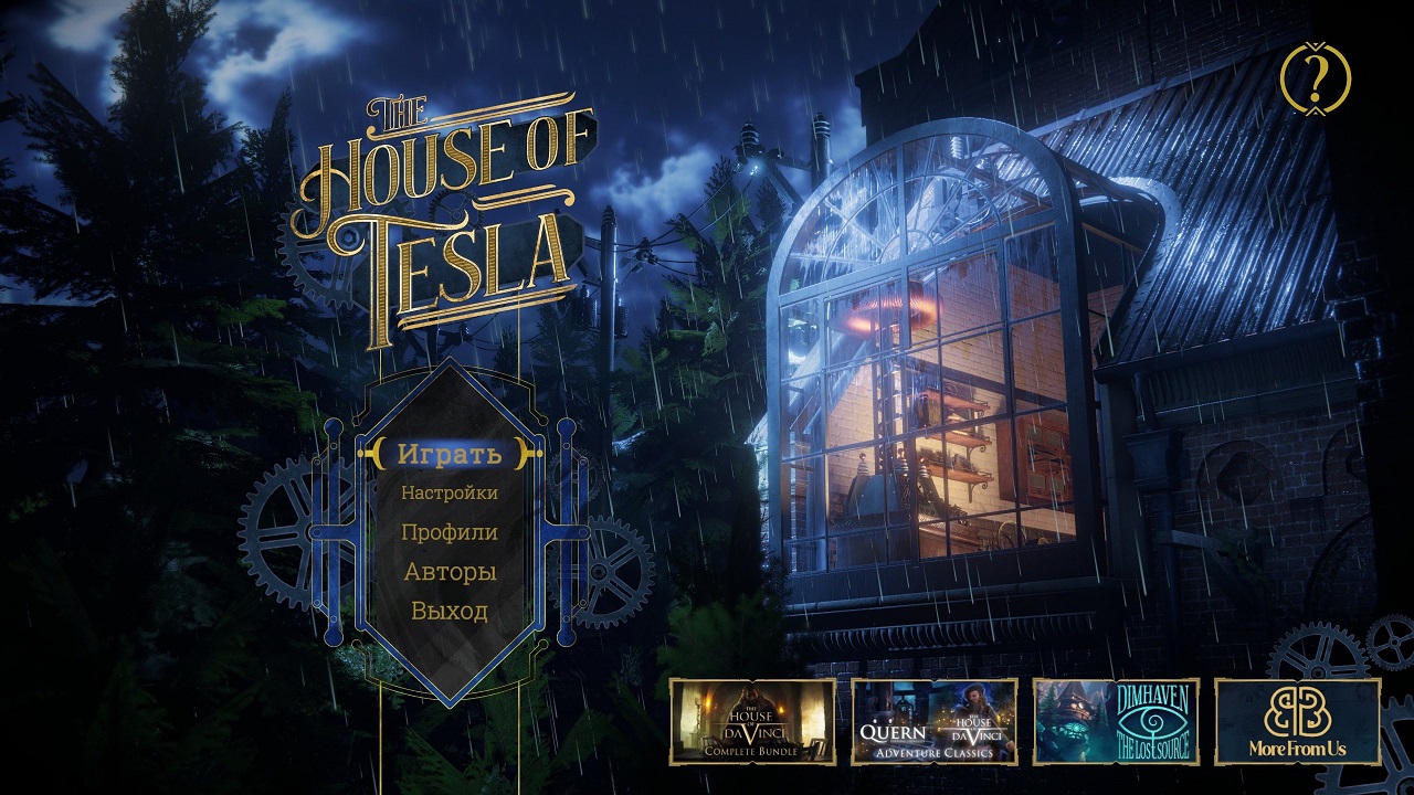 The House of Tesla — Скриншот №1