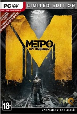 Метро 2033 Луч надежды Механики скачать торрент