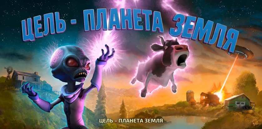 Русская озвучка из PS2-версии вернулась в ремейк Destroy All Humans!