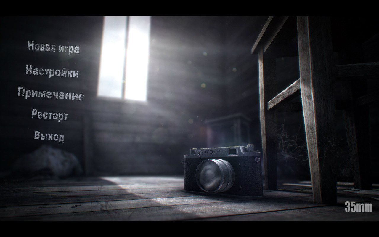 35MM — Скриншот №5