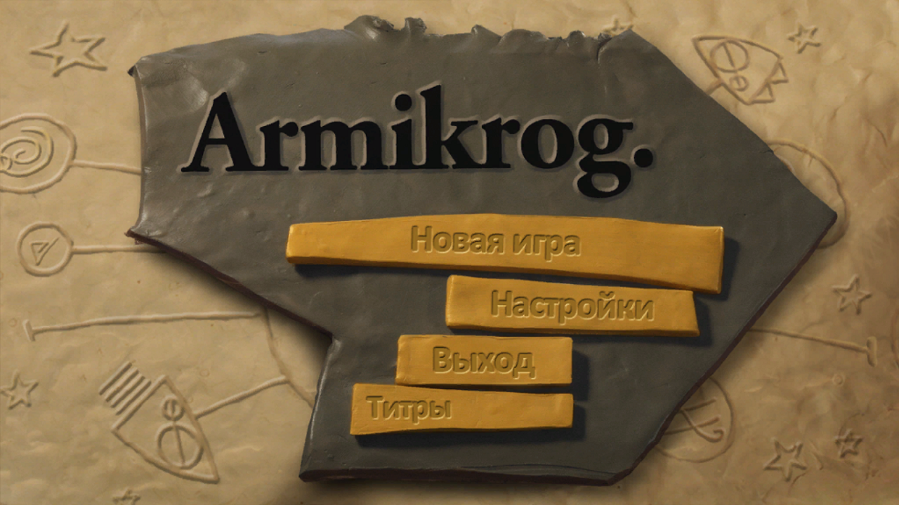 Armikrog — Скриншот №1