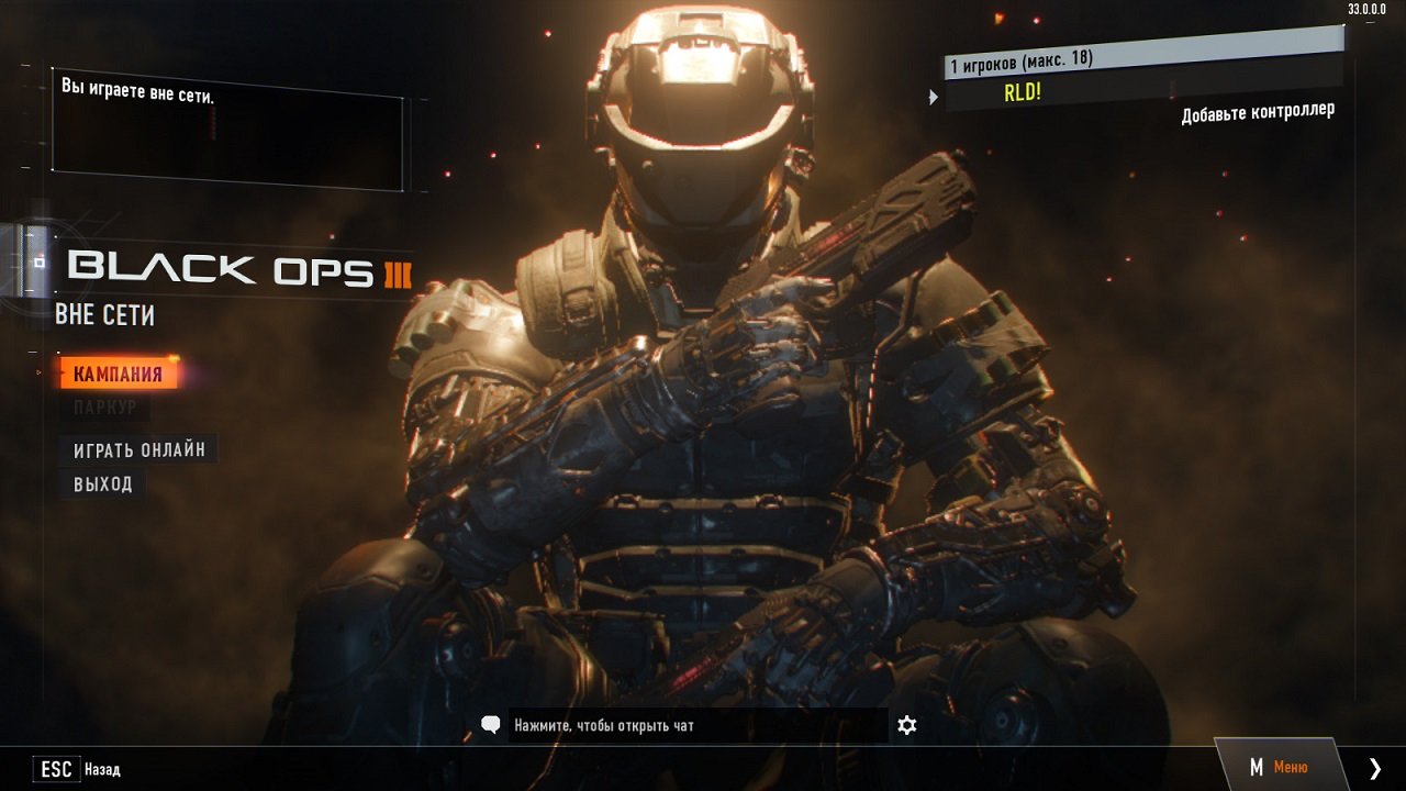 Call of Duty: Black Ops 3 — Скриншот №1 Call of Duty: Black Ops 3 — Скриншот №1