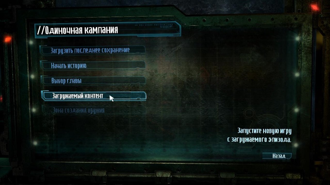 Dead Space 3 — Скриншот №1