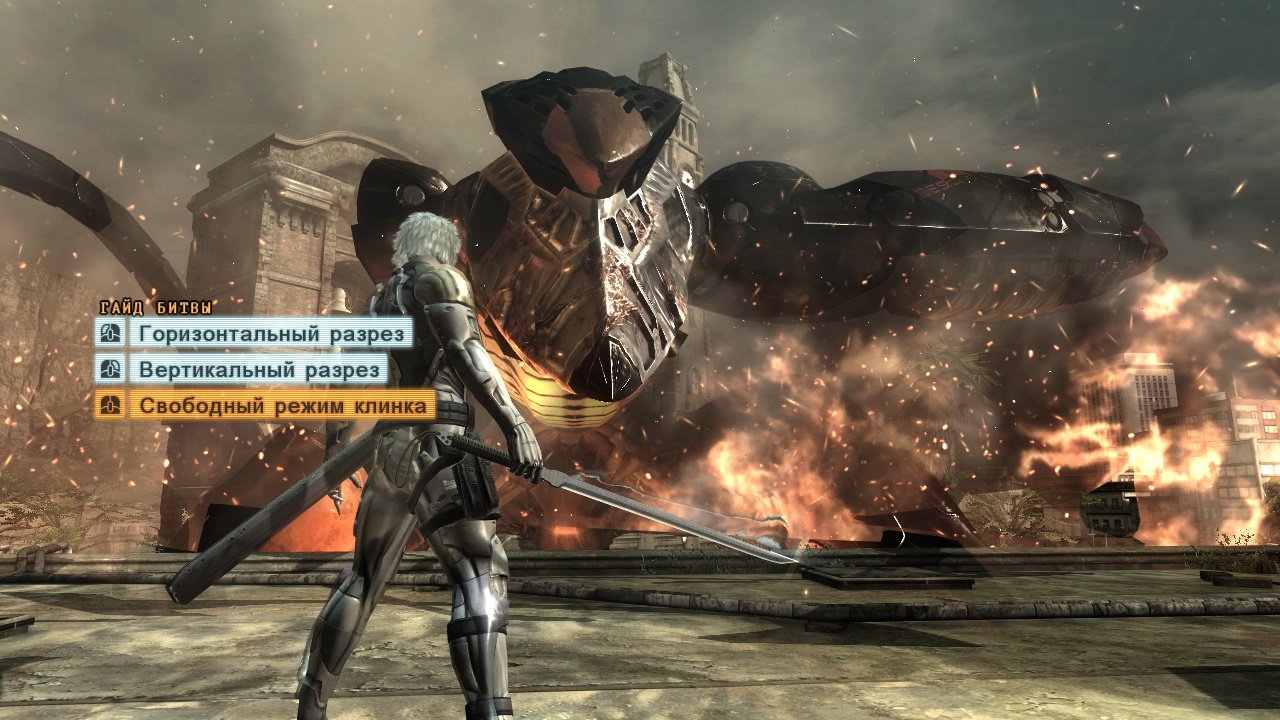 Metal Gear Rising: Revengeance — Скриншот №4 Metal Gear Rising: Revengeance — Скриншот №4