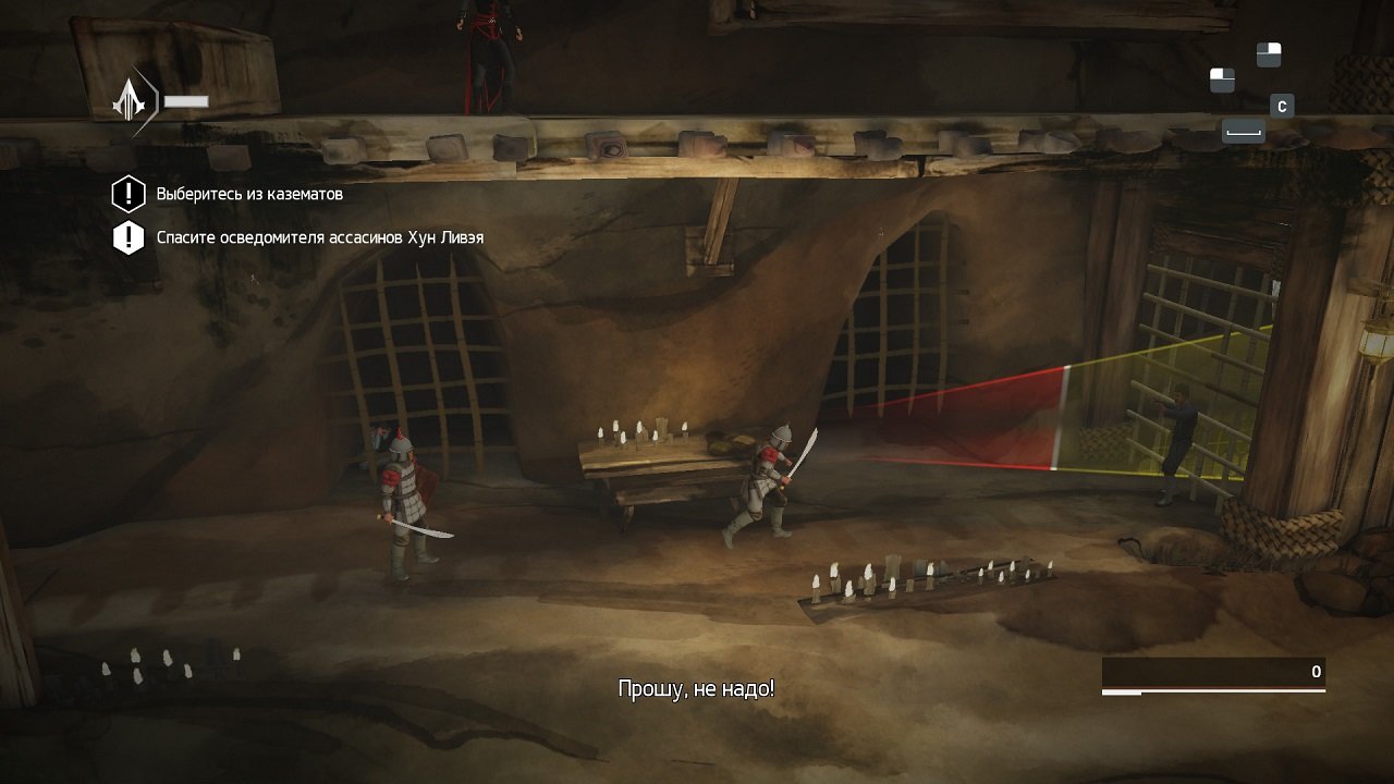 Assassins Creed Chronicles: China — Скриншот №2 Assassins Creed Chronicles: China — Скриншот №2