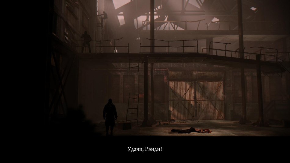 Deadlight — Скриншот №2