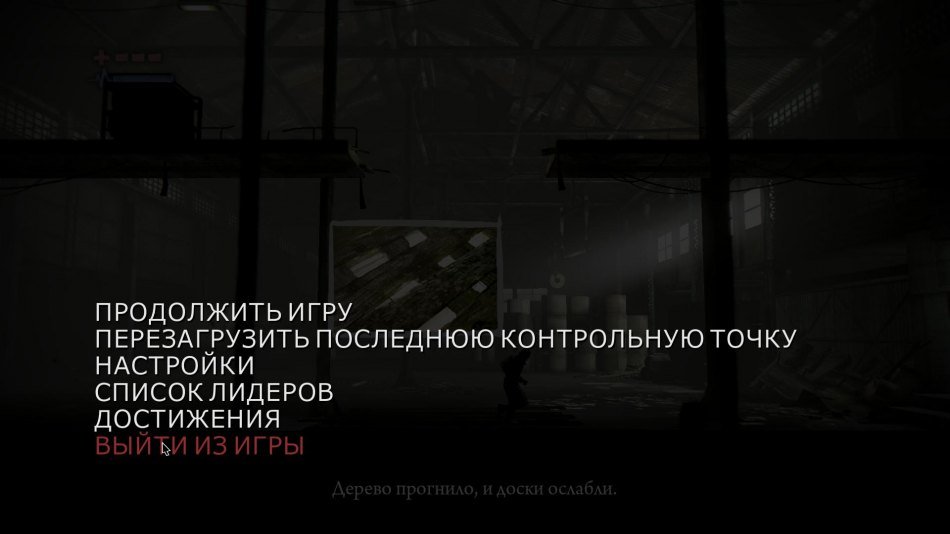 Deadlight — Скриншот №5