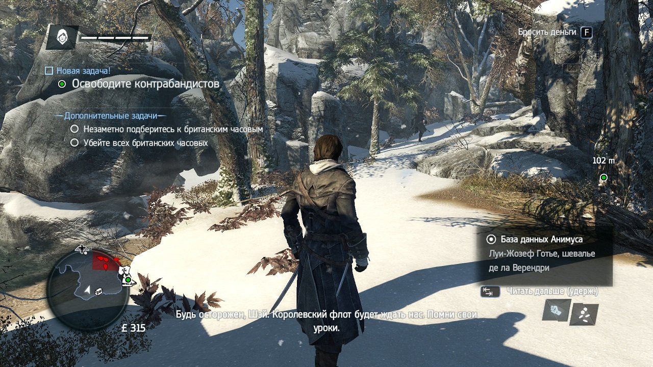 Assassins Creed: Rogue — Скриншот №1 Assassins Creed: Rogue — Скриншот №1