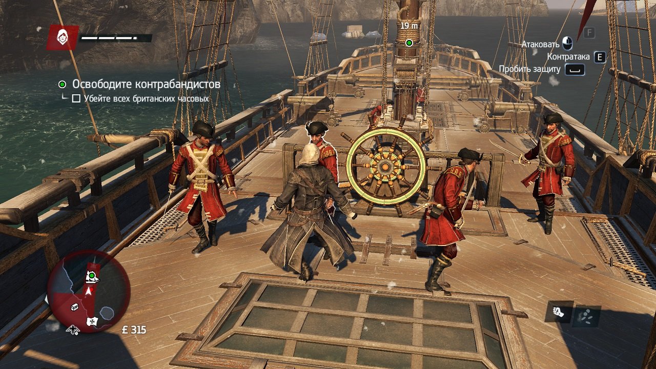 Assassins Creed: Rogue — Скриншот №3 Assassins Creed: Rogue — Скриншот №3