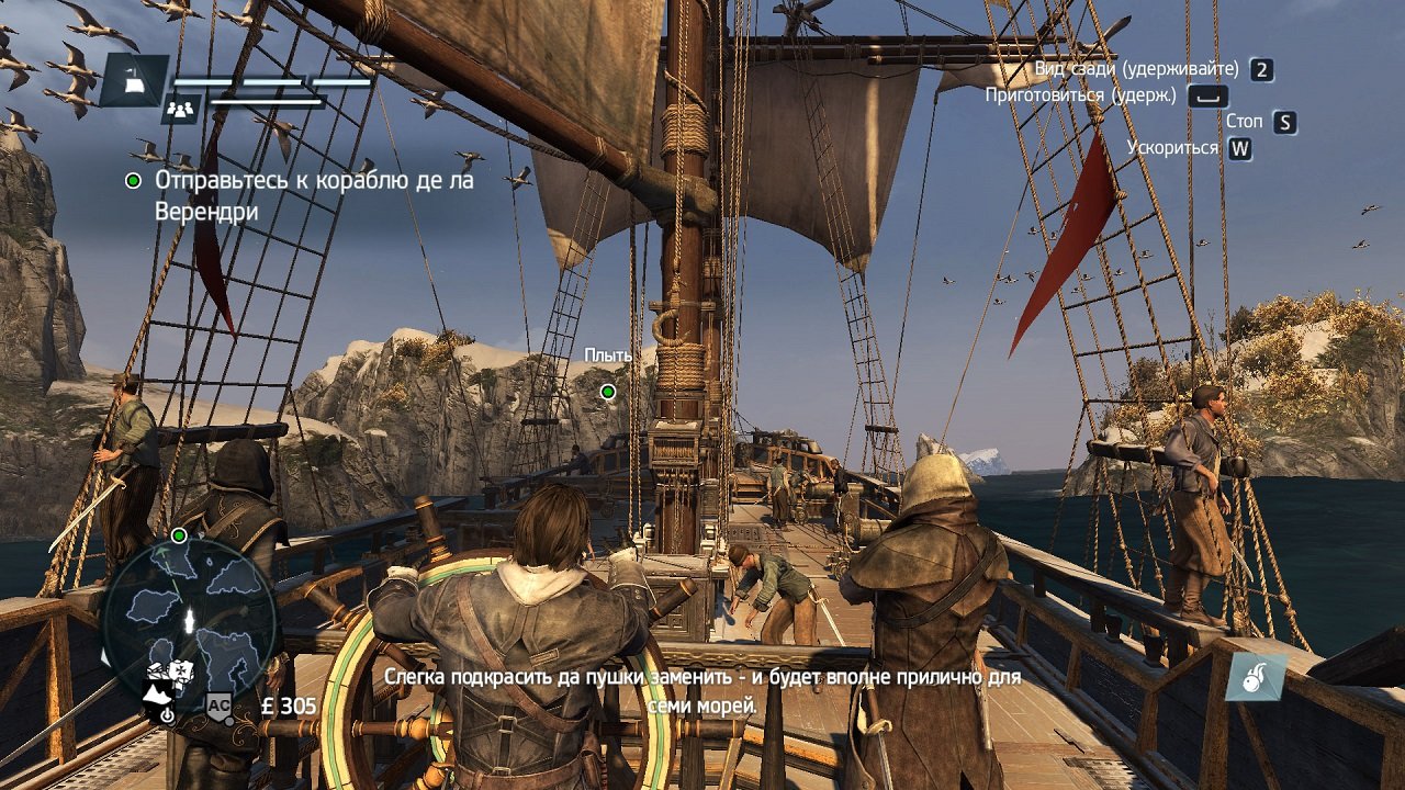 Assassins Creed: Rogue — Скриншот №4 Assassins Creed: Rogue — Скриншот №4