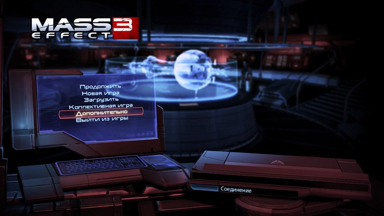 Mass Effect 3 — Скриншот №1