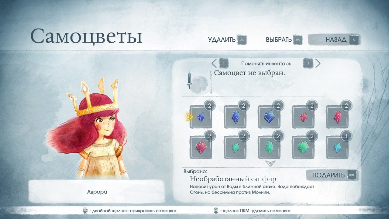 Child of Light — Скриншот №3