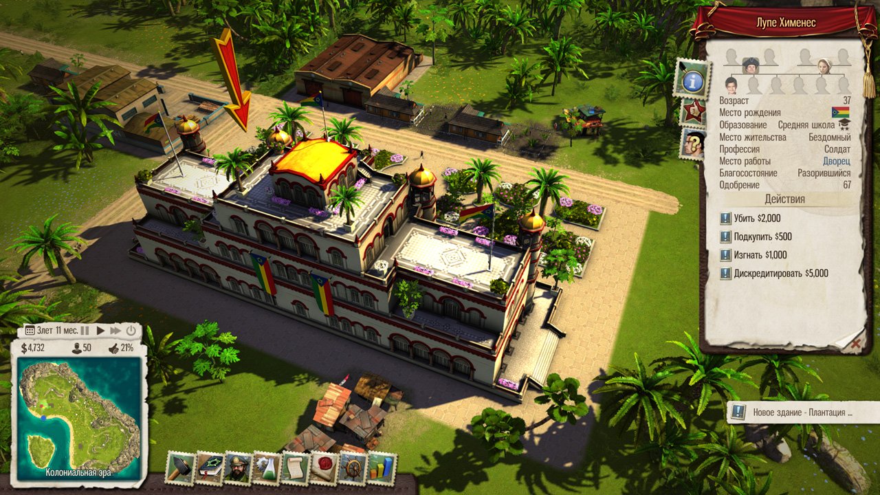 Tropico 5 — Скриншот №1 Tropico 5 — Скриншот №1