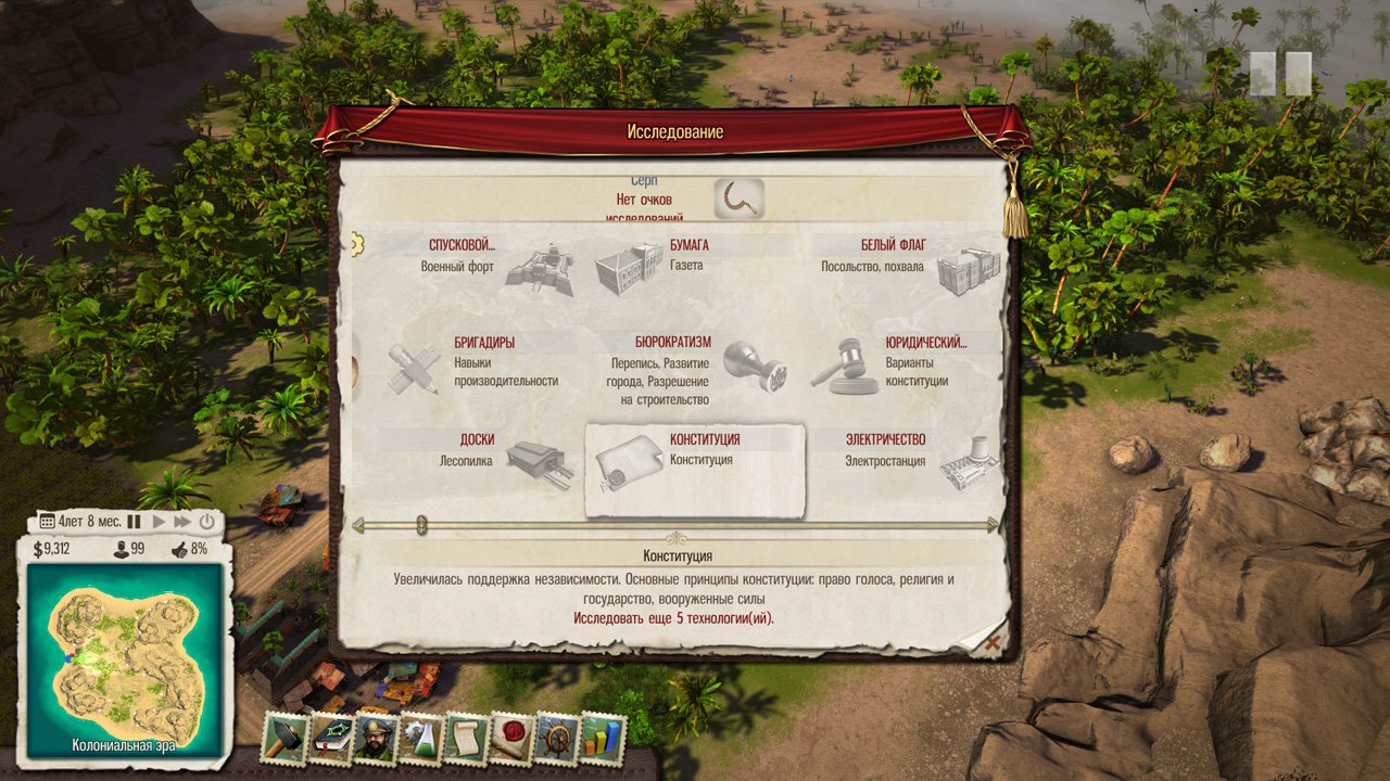 Tropico 5 — Скриншот №4 Tropico 5 — Скриншот №4