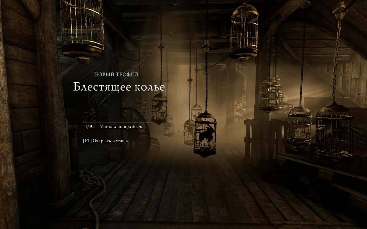 Thief — Скриншот №1