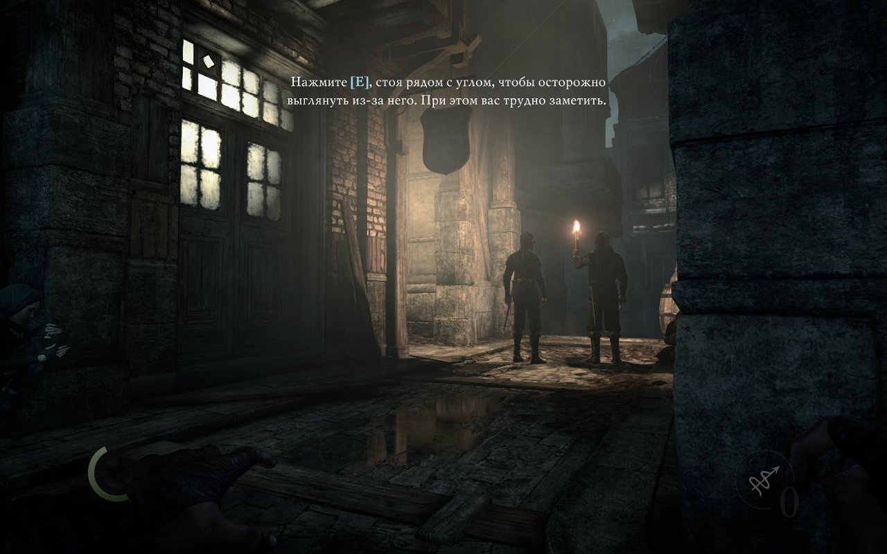 Thief — Скриншот №2