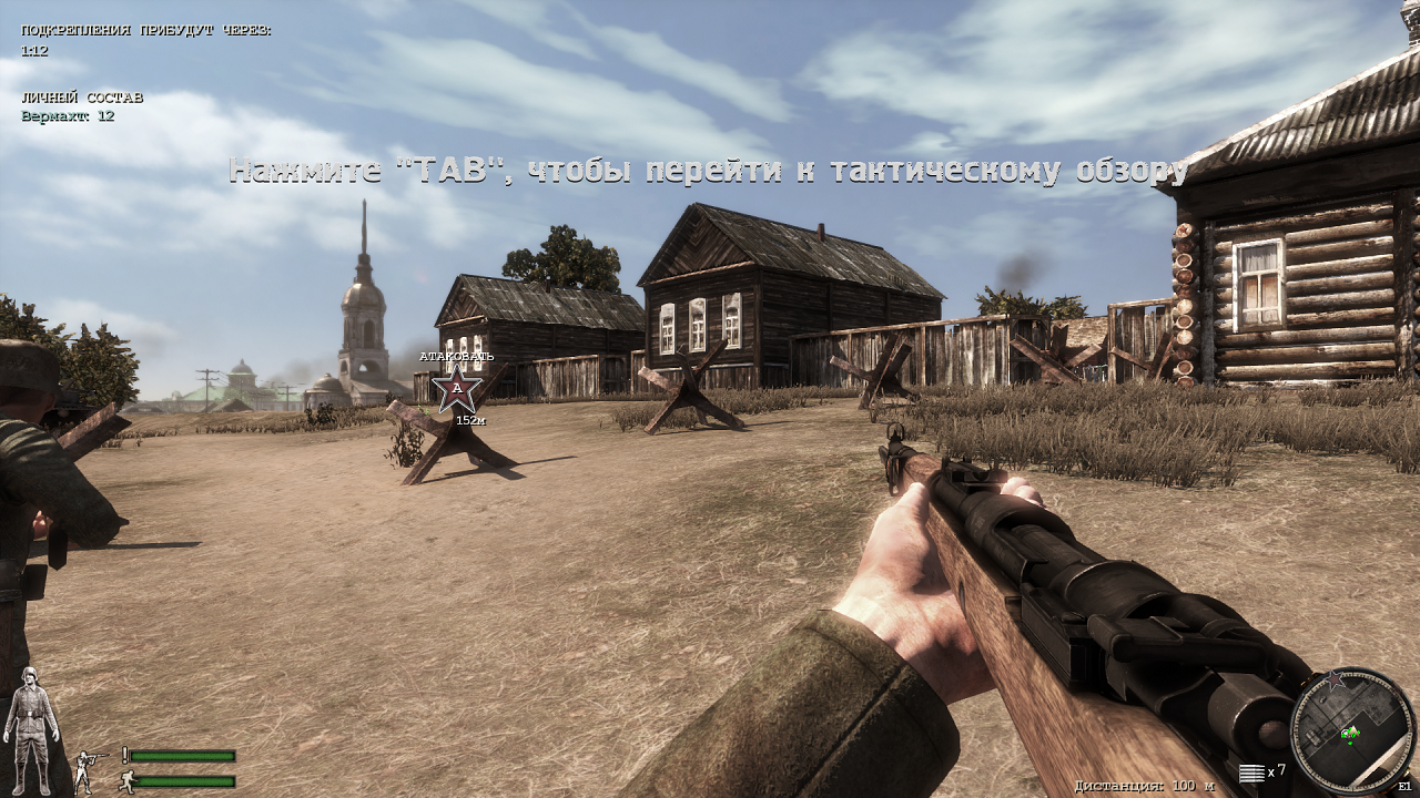 Red Orchestra 2: Heroes of Stalingrad — Скриншот №1