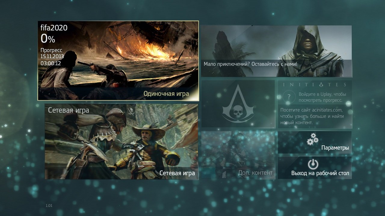 Assassins Creed 4: Black Flag — Скриншот №1 Assassins Creed 4: Black Flag — Скриншот №1