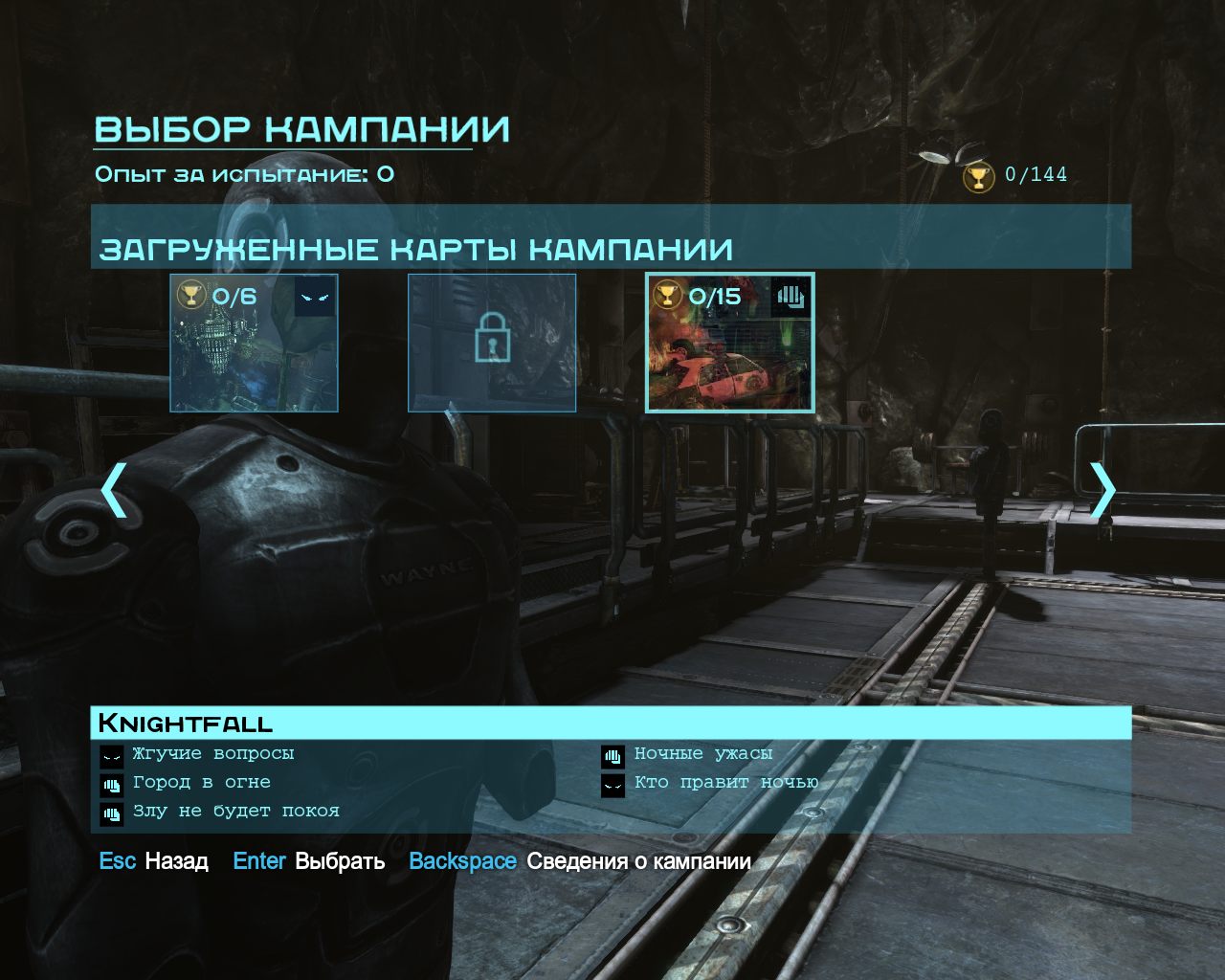 Batman: Arkham Origins — Скриншот №3