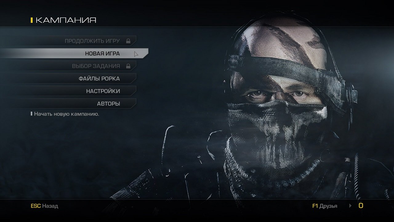 Call of Duty: Ghosts — Скриншот №1