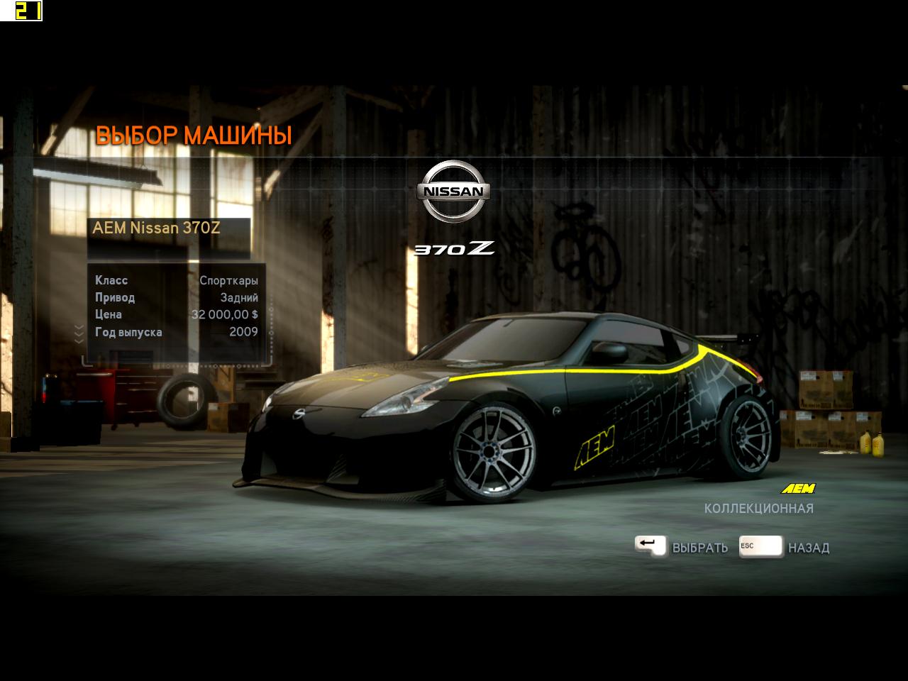 Need for Speed: The Run — Скриншот №4