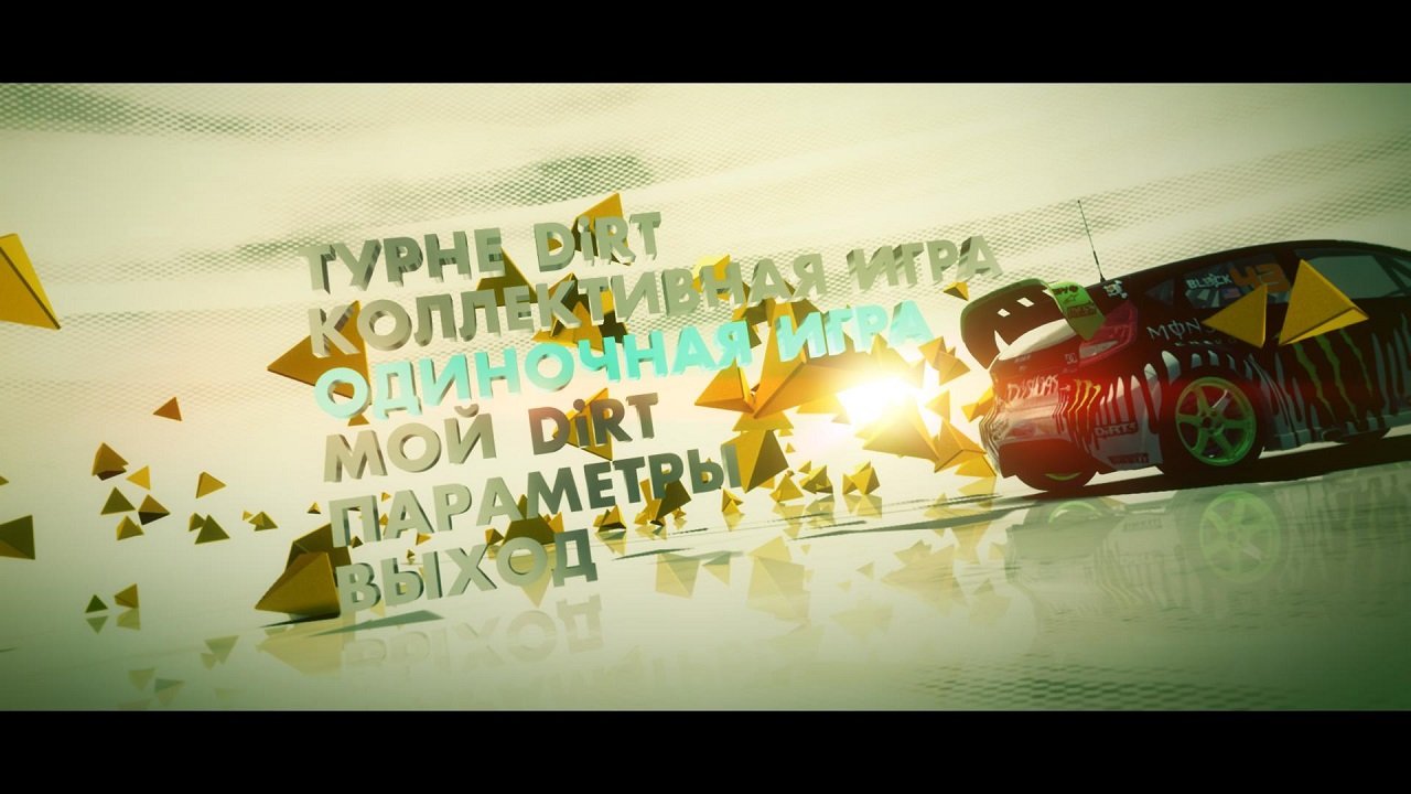 DiRT 3 — Скриншот №1