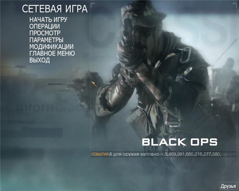 Call of Duty Black Ops - Multiplayer — Скриншот №5