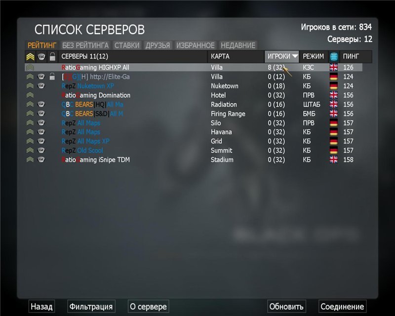 Call of Duty Black Ops - Multiplayer — Скриншот №6