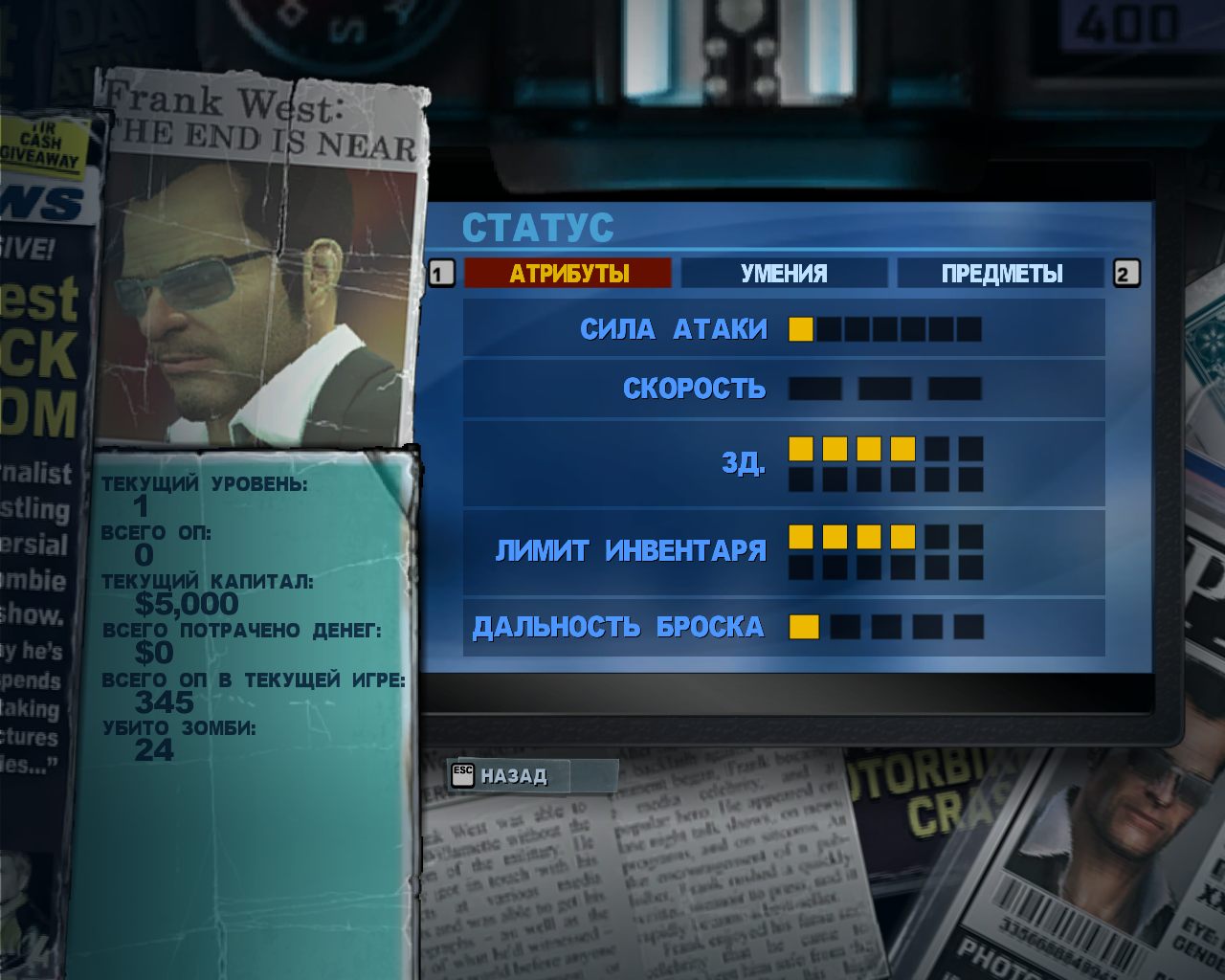 Dead Rising 2 — Скриншот №6 Dead Rising 2 — Скриншот №6