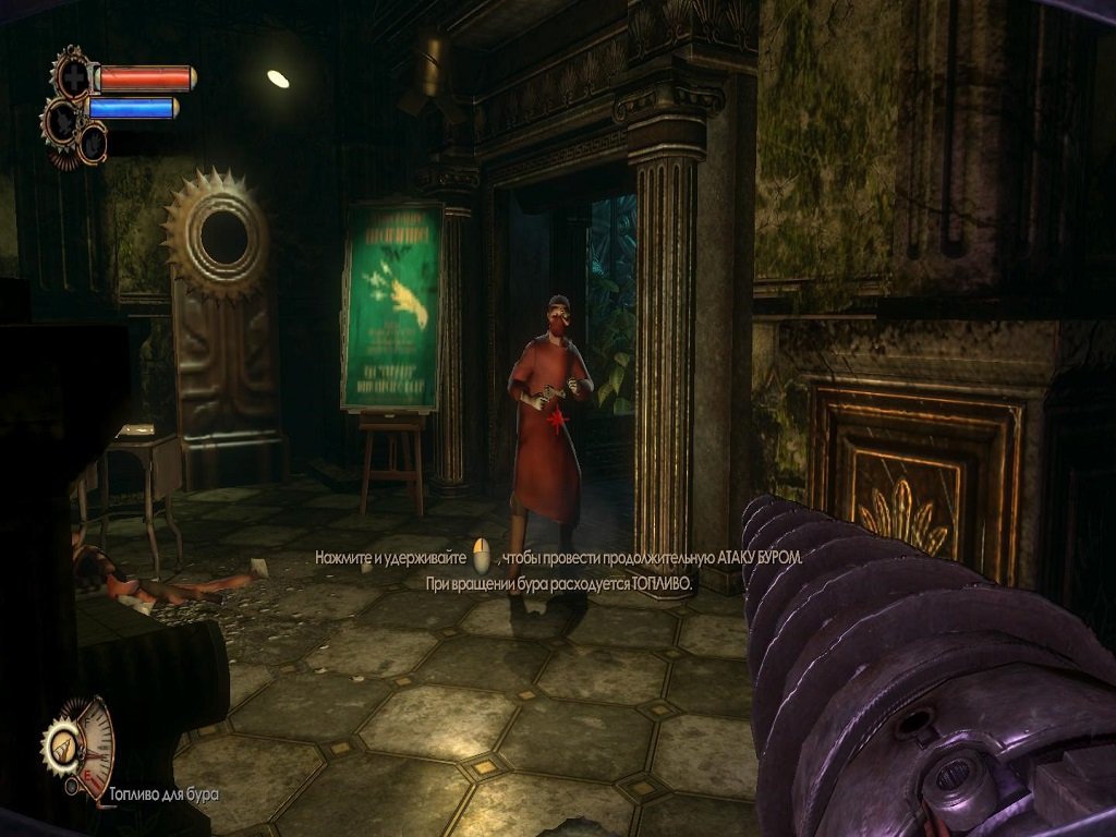 BioShock 2 — Скриншот №2