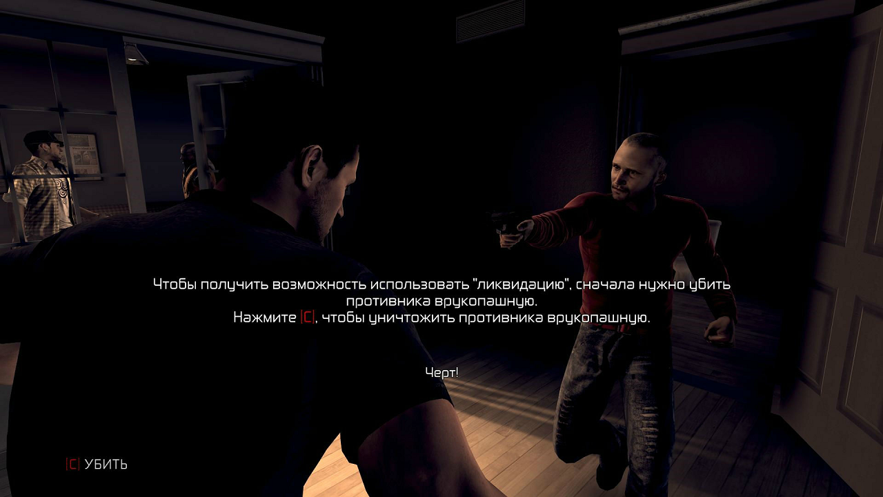 Tom Clancys Splinter Cell: Conviction — Скриншот №5 Tom Clancys Splinter Cell: Conviction — Скриншот №5