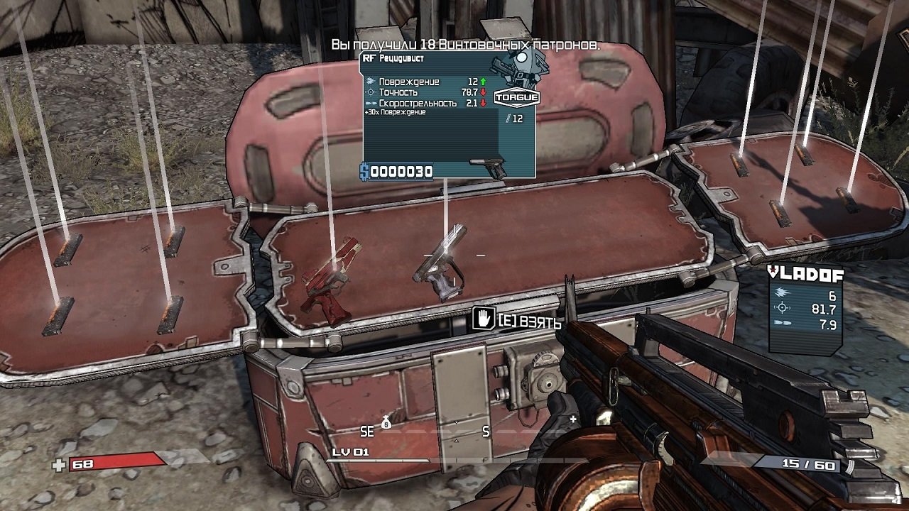 Borderlands — Скриншот №6