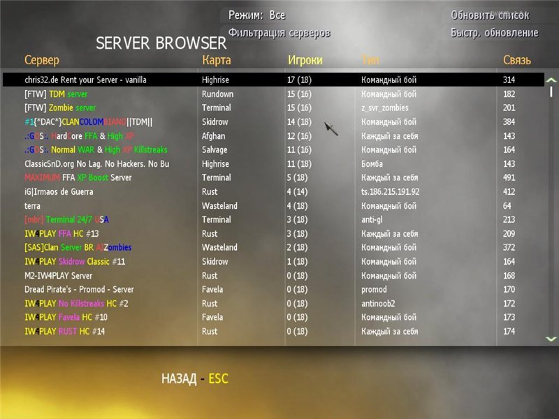 Call of Duty: Modern Warfare 2 - Multiplayer — Скриншот №1 Call of Duty: Modern Warfare 2 - Multiplayer — Скриншот №1