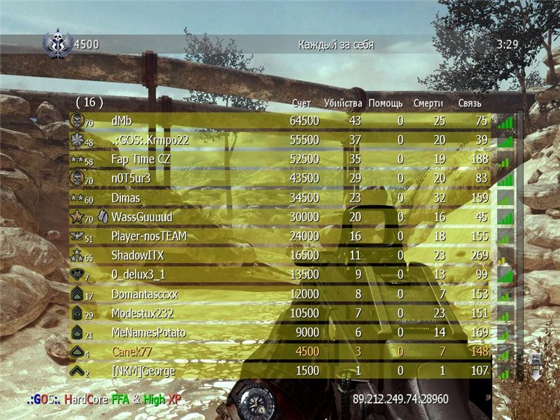 Call of Duty: Modern Warfare 2 - Multiplayer — Скриншот №3 Call of Duty: Modern Warfare 2 - Multiplayer — Скриншот №3