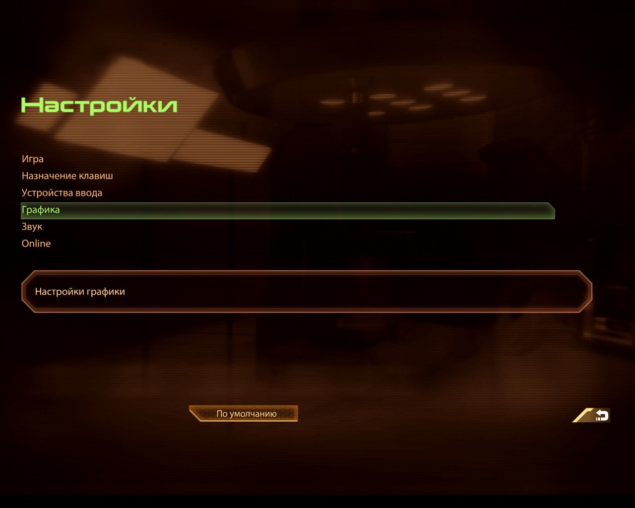 Mass Effect 2 — Скриншот №2