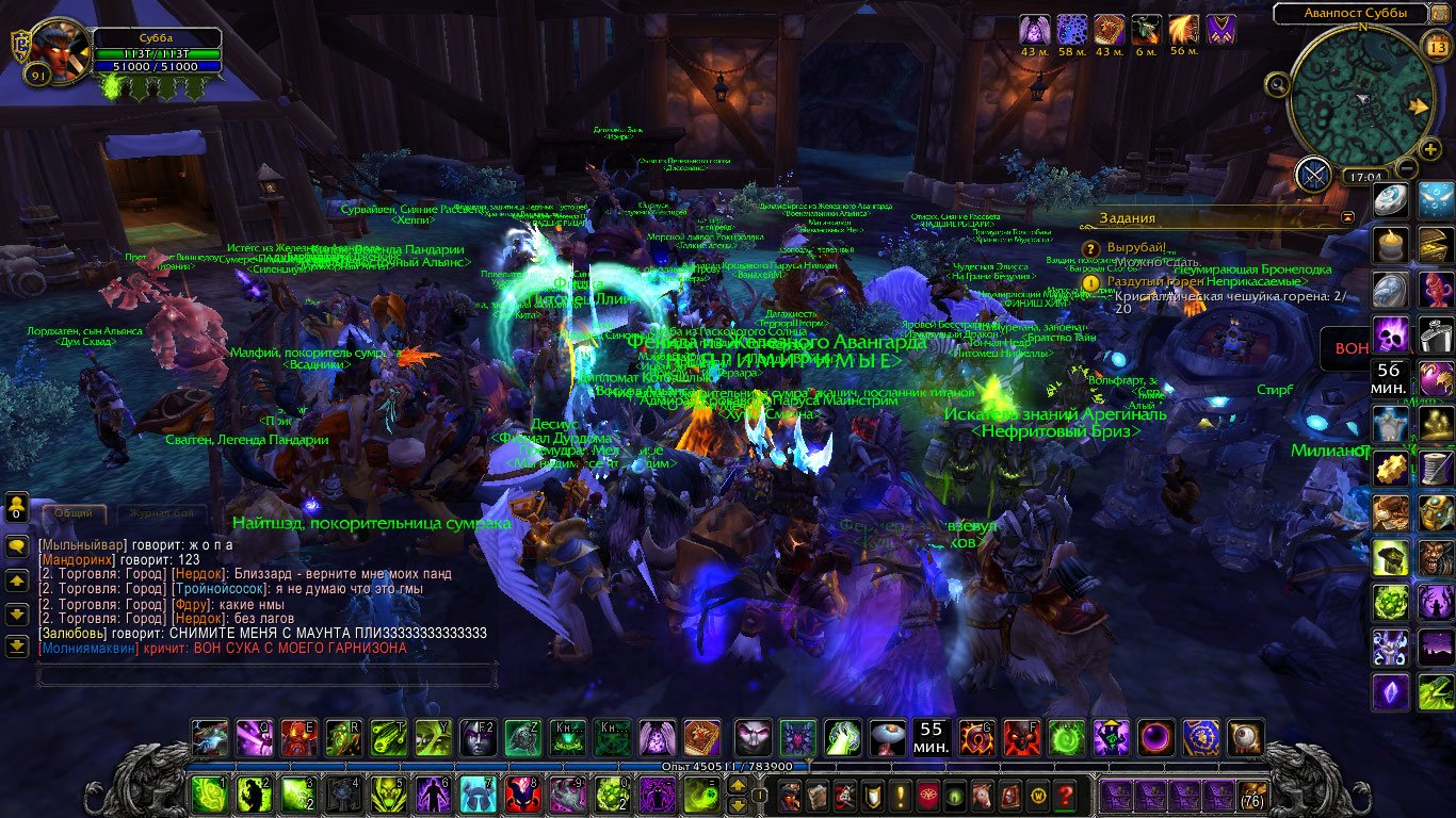 World of Warcraft — Скриншот №4