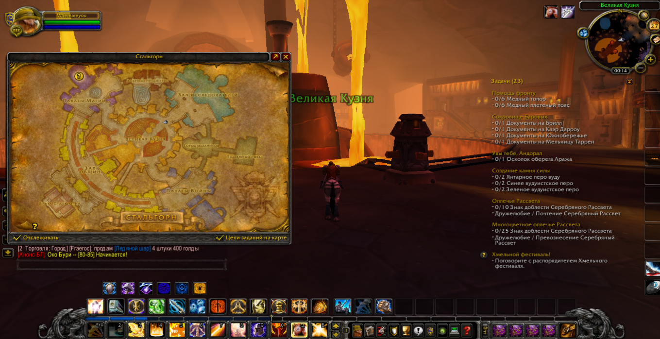 World of Warcraft — Скриншот №1