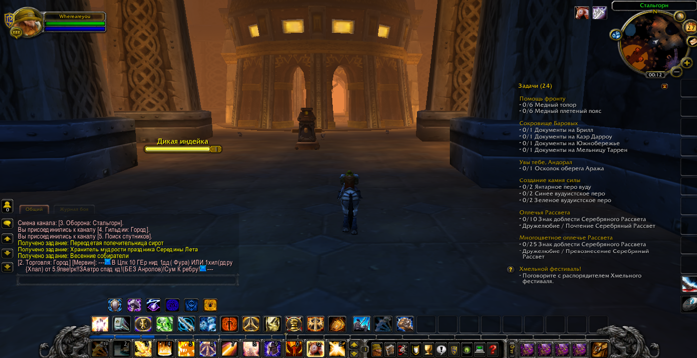 World of Warcraft — Скриншот №3